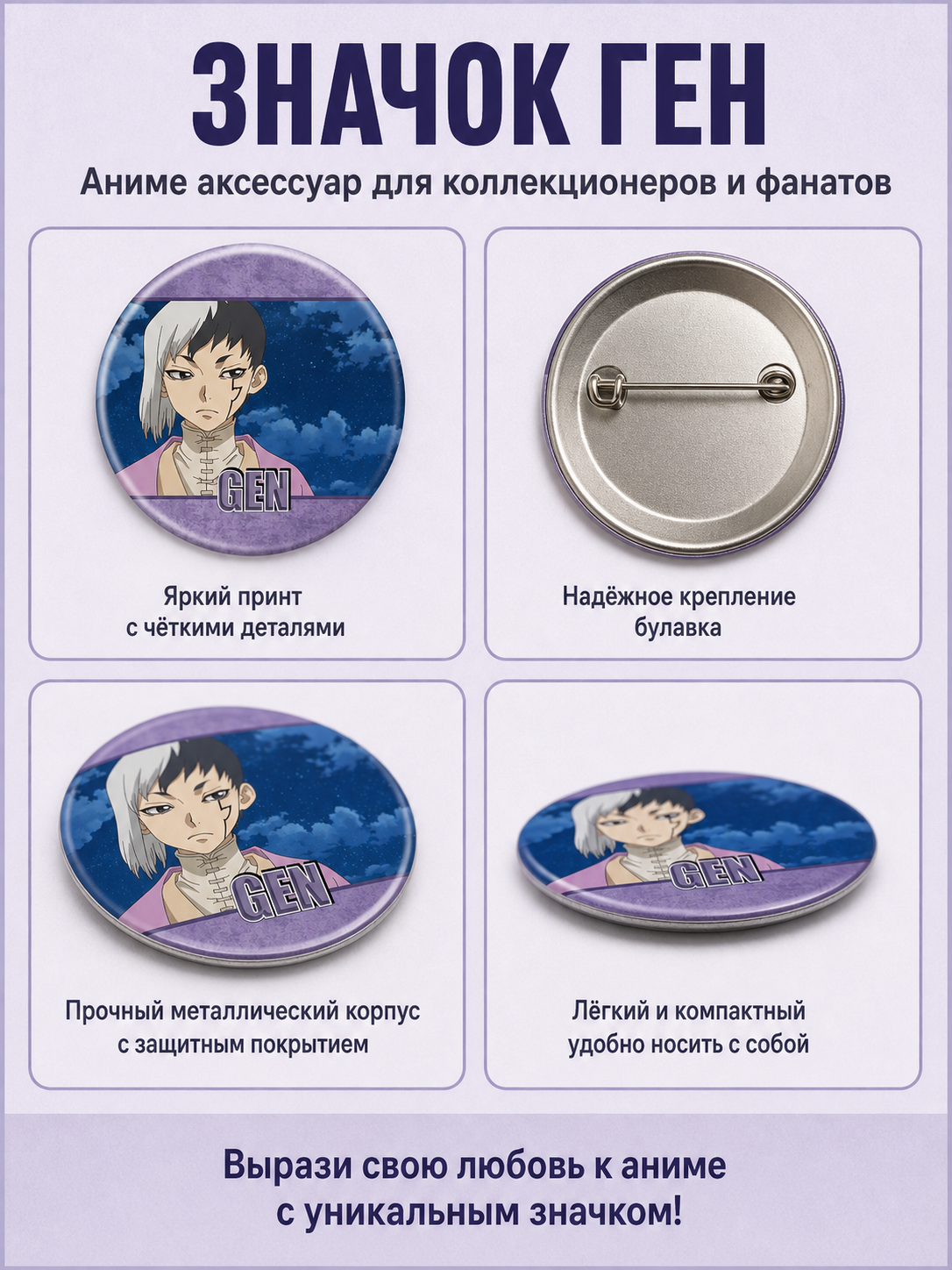 Anime pin featuring a Dr. Stone character, 58mm detail view