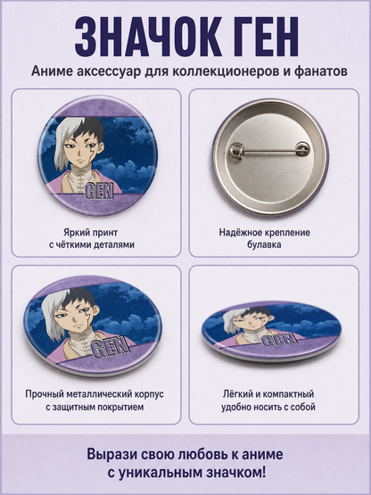 Anime pin featuring a Dr. Stone character, 58mm detail view