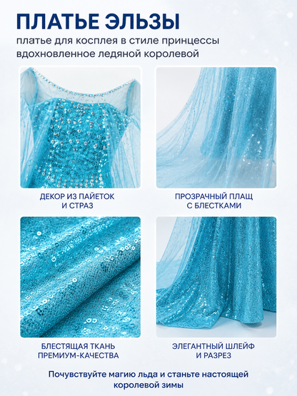 Blue Elsa Dress with Sequins and a Long Train detail view
