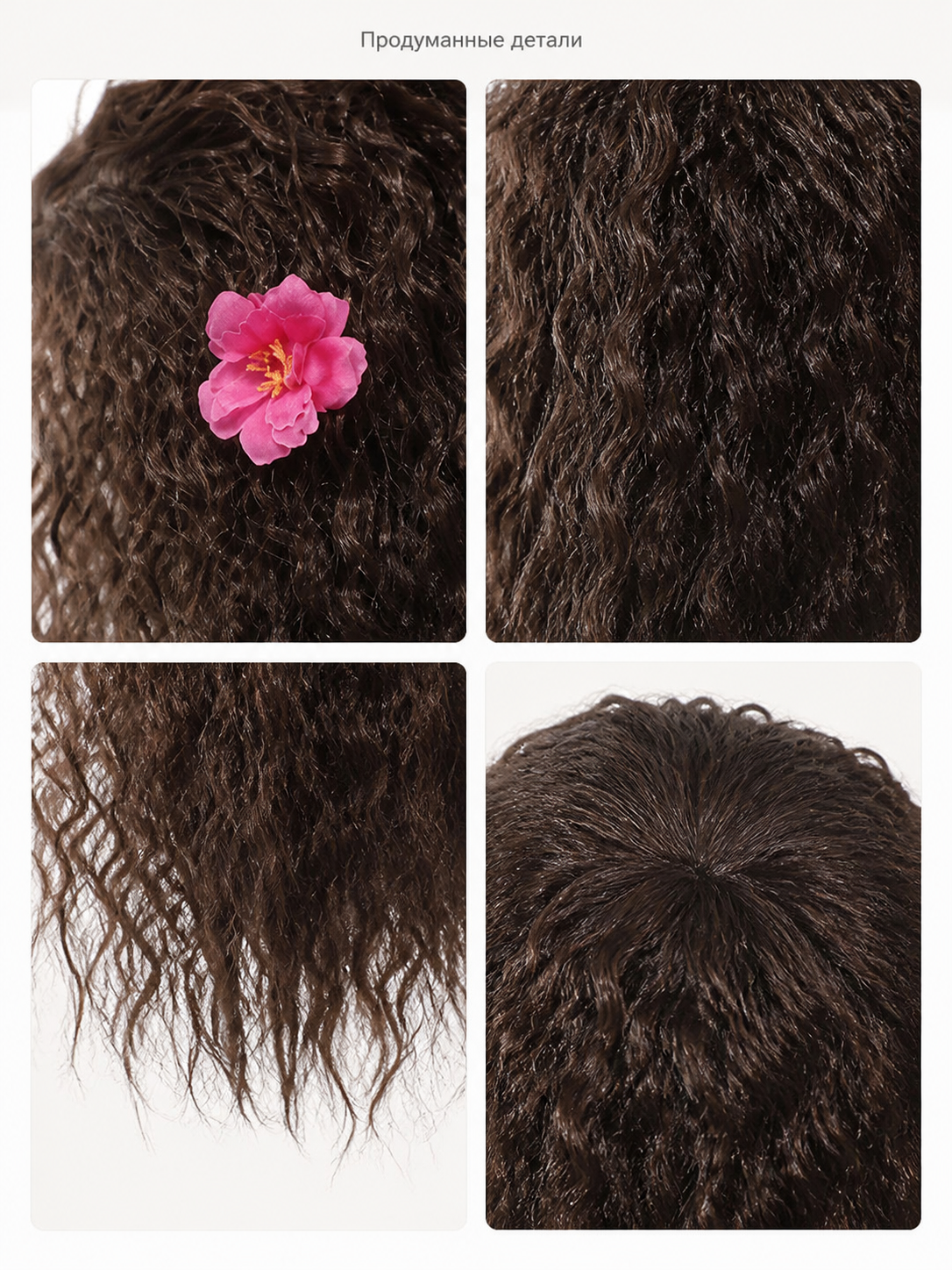 Dark Brown Carnival Wig for Halloween and Cosplay detail view