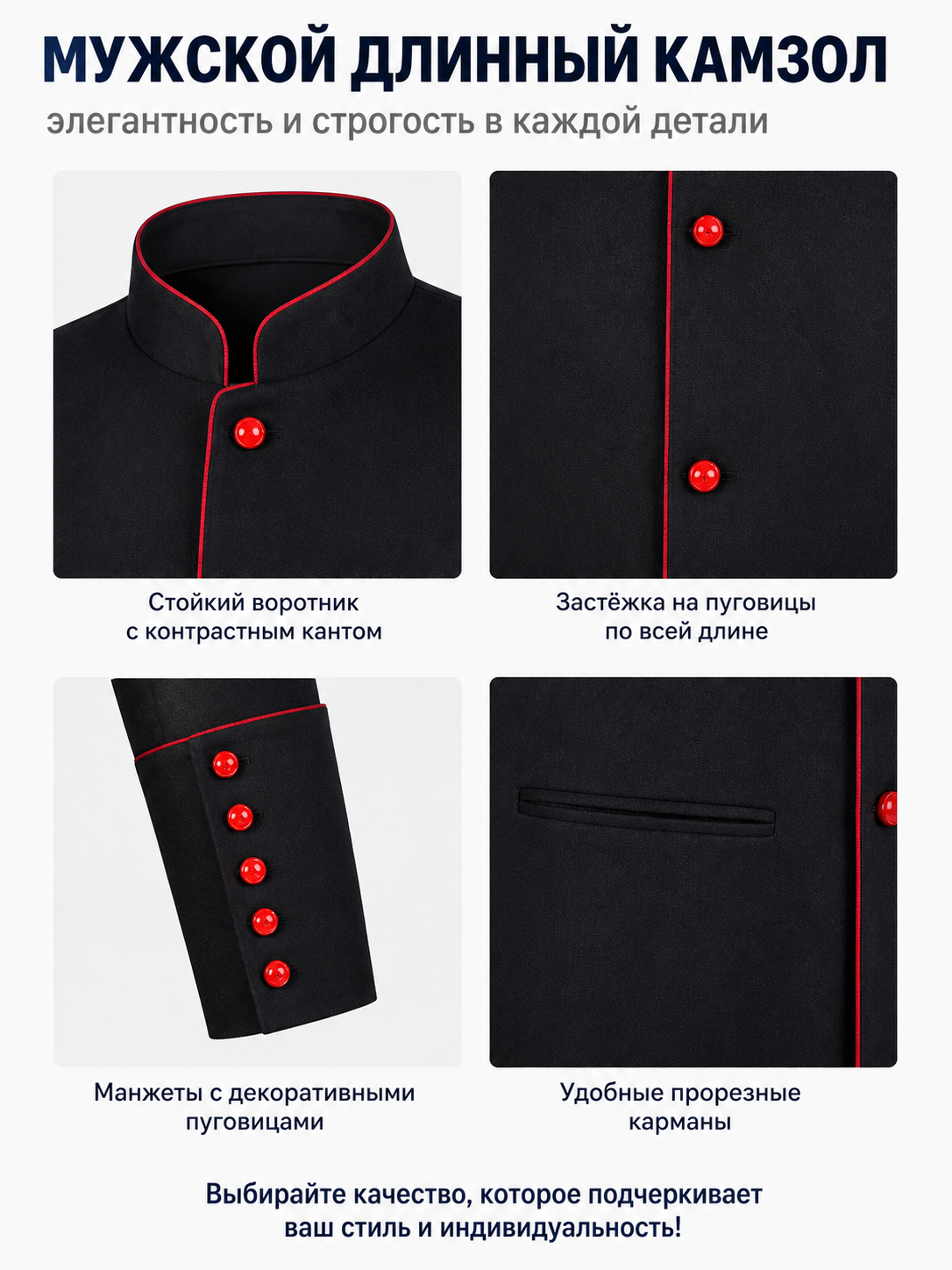 Pastor Costume with Red Trim and Stand Collar detail view
