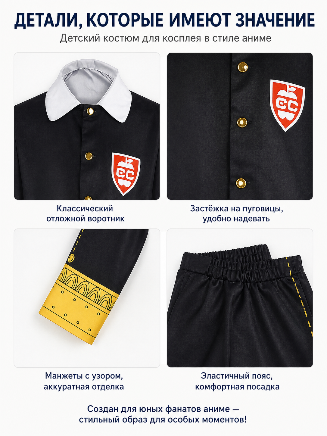Anime Cosplay Costume: Top and Shorts detail view