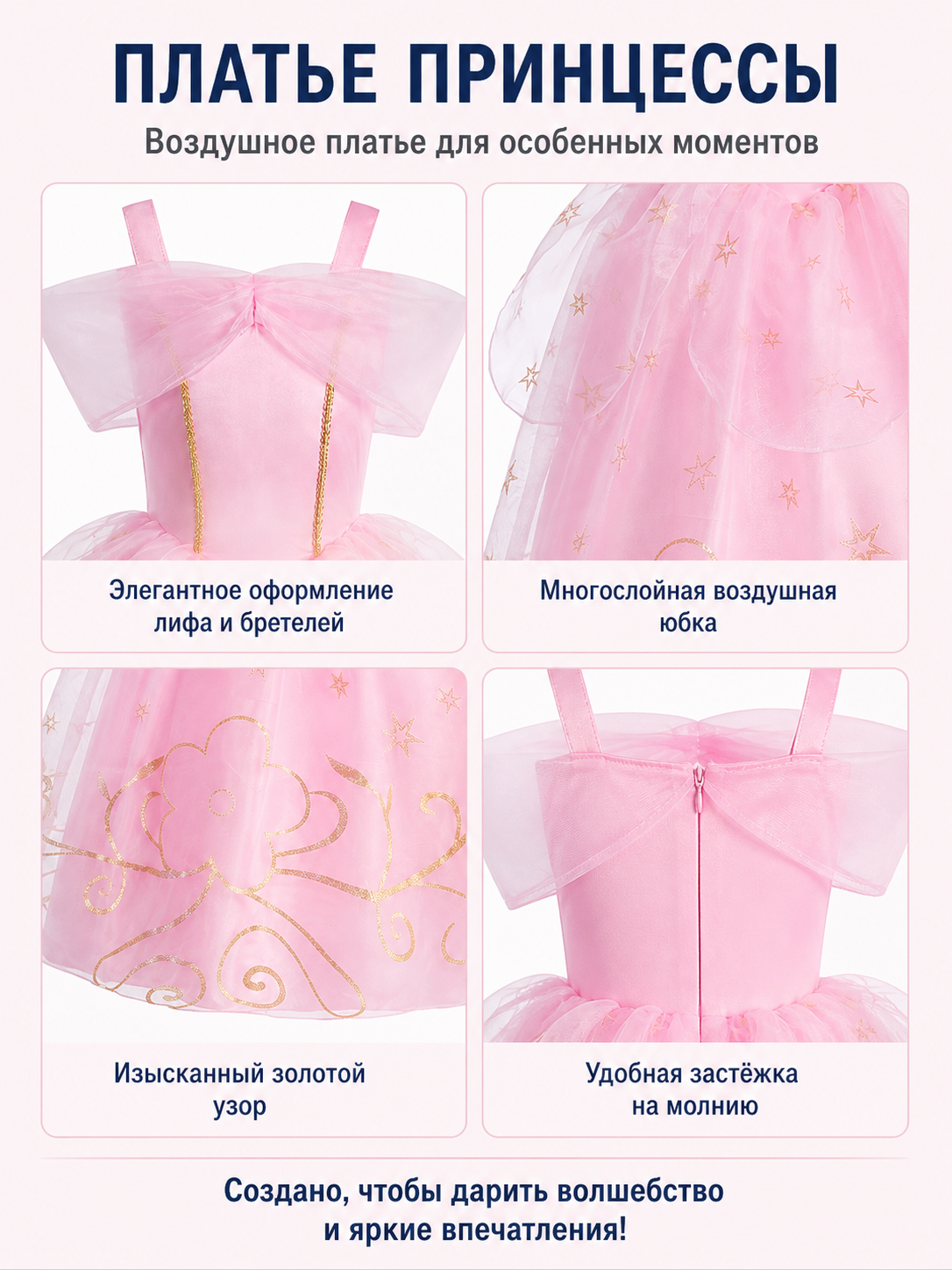 Pink Princess Dress with Full Skirt and Bow detail view