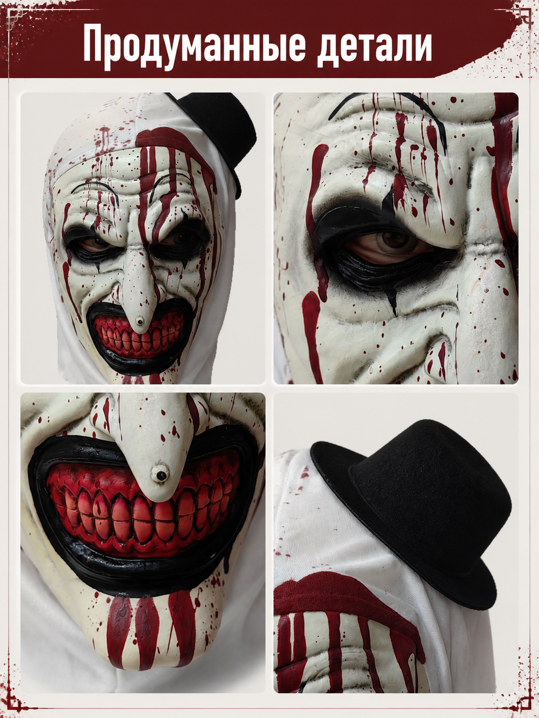 Horrifying Clown Carnival Mask for Halloween and Cosplay detail view