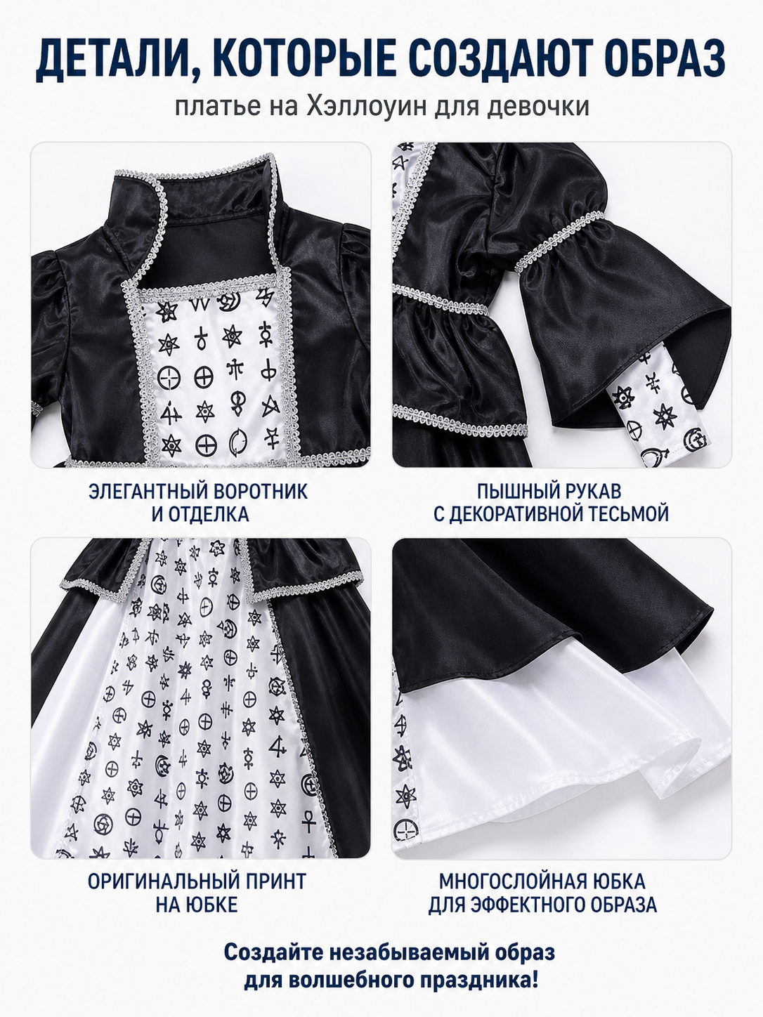 Black-and-White Witch Costume with Dress and Cape product detail composite