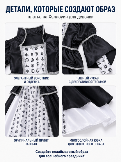 Black-and-White Witch Costume with Dress and Cape product detail composite