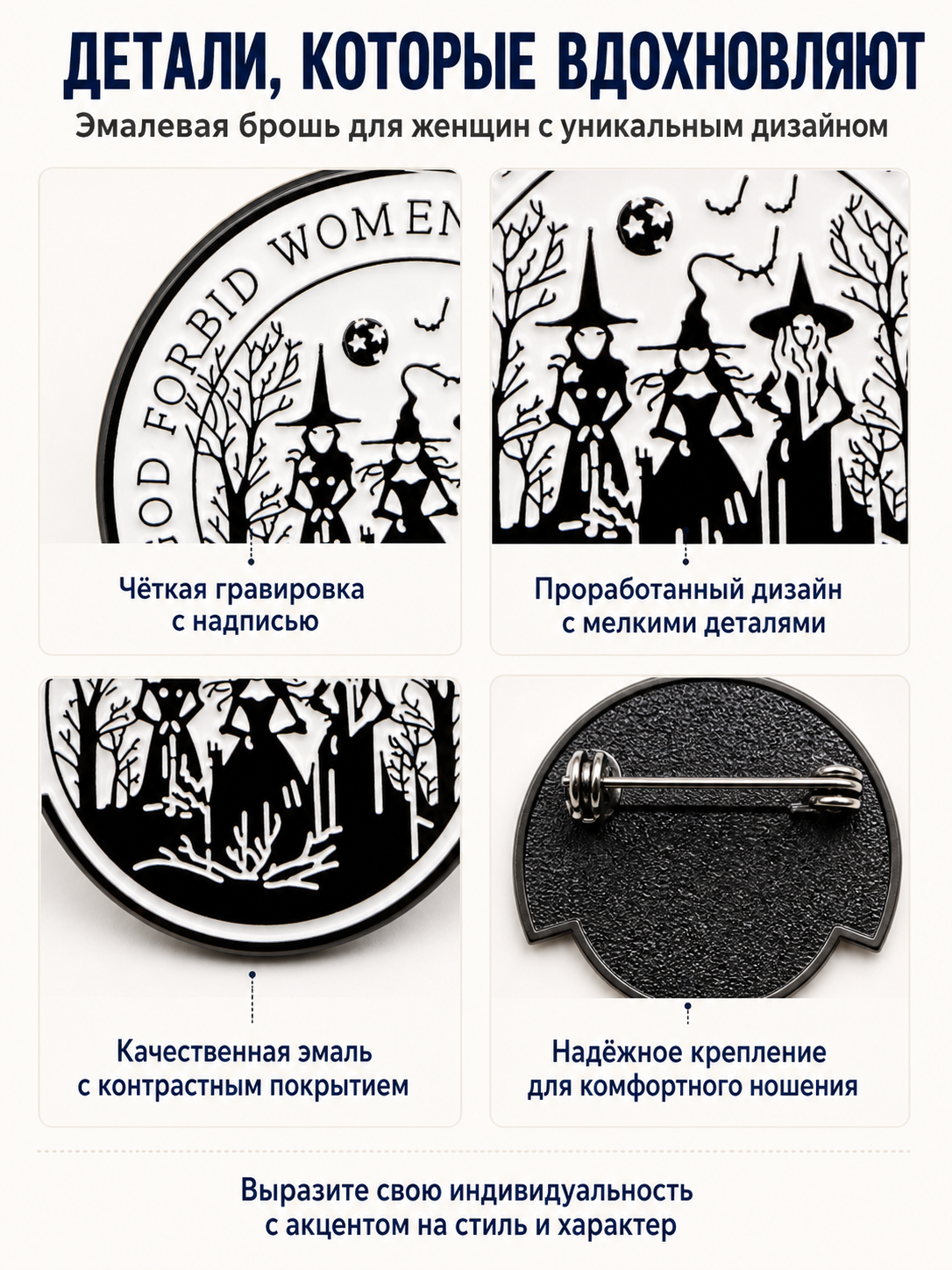 Black-and-White Enamel Witch Halloween Pin detail view