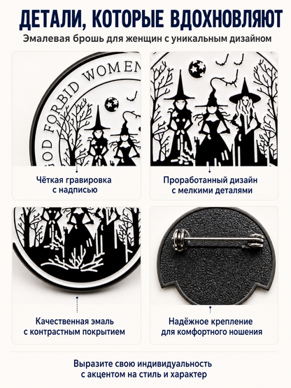 Black-and-White Enamel Witch Halloween Pin detail view