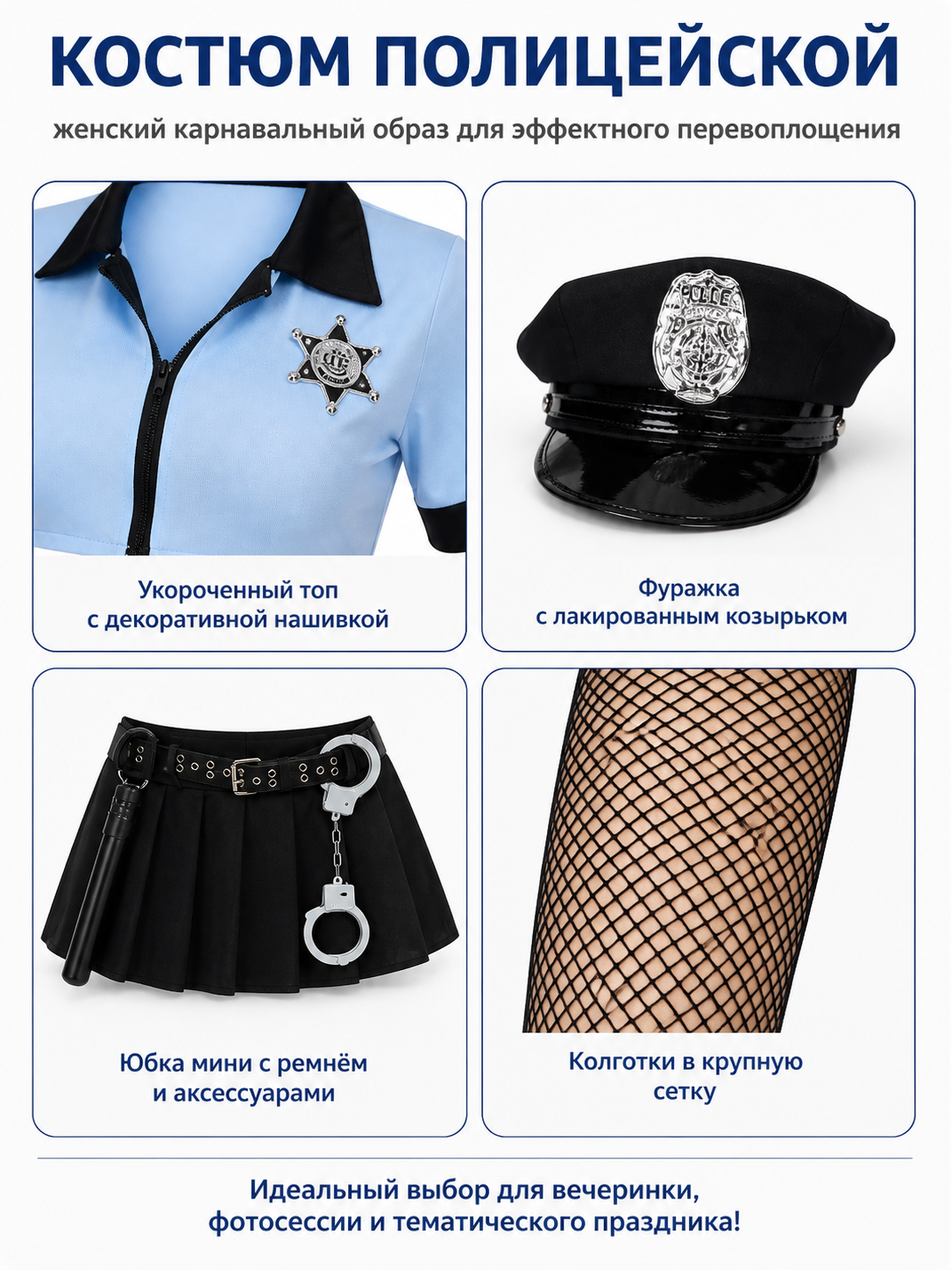 Police Costume with Short Blouse and Skirt detail view