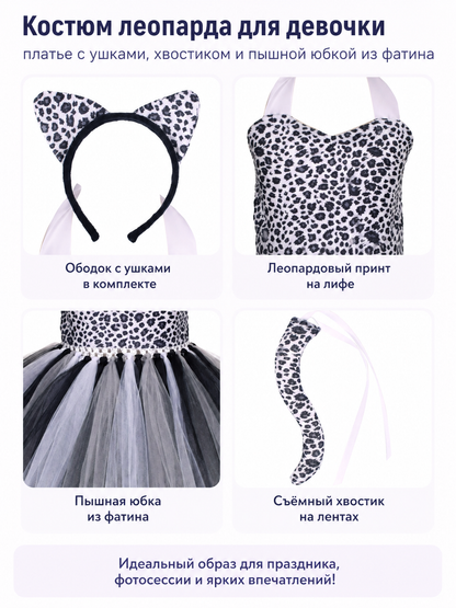 Leopard Costume with Dress and Headband for Halloween detail view