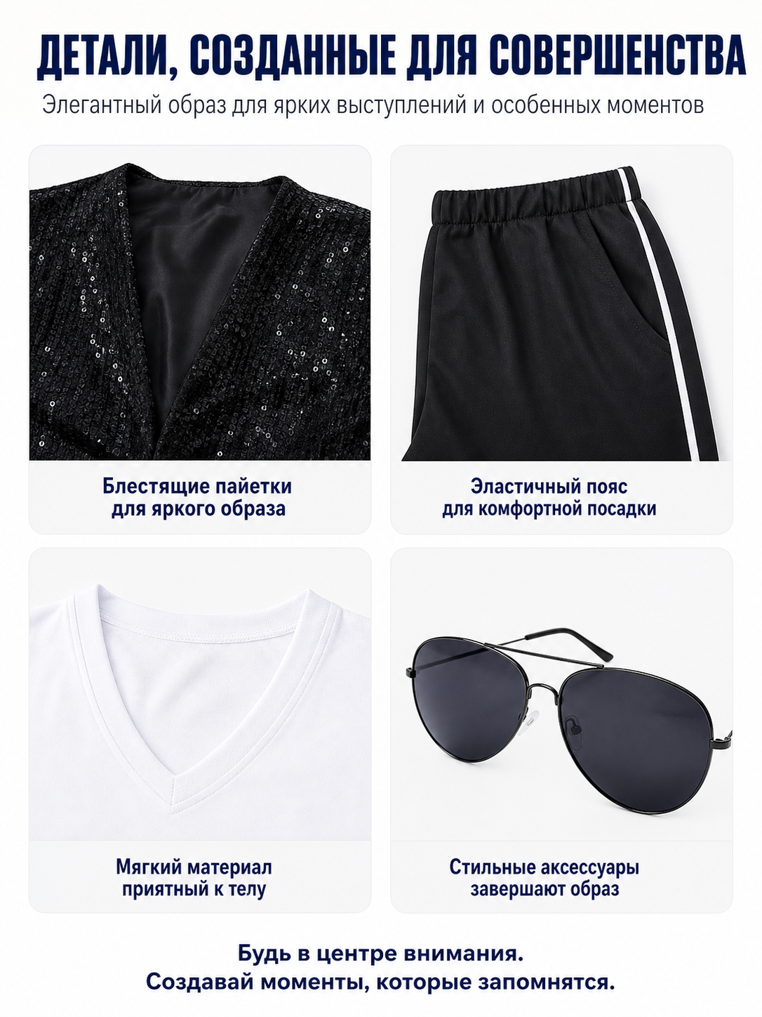Michael Jackson Sequined Costume with Striped Pants product detail composite