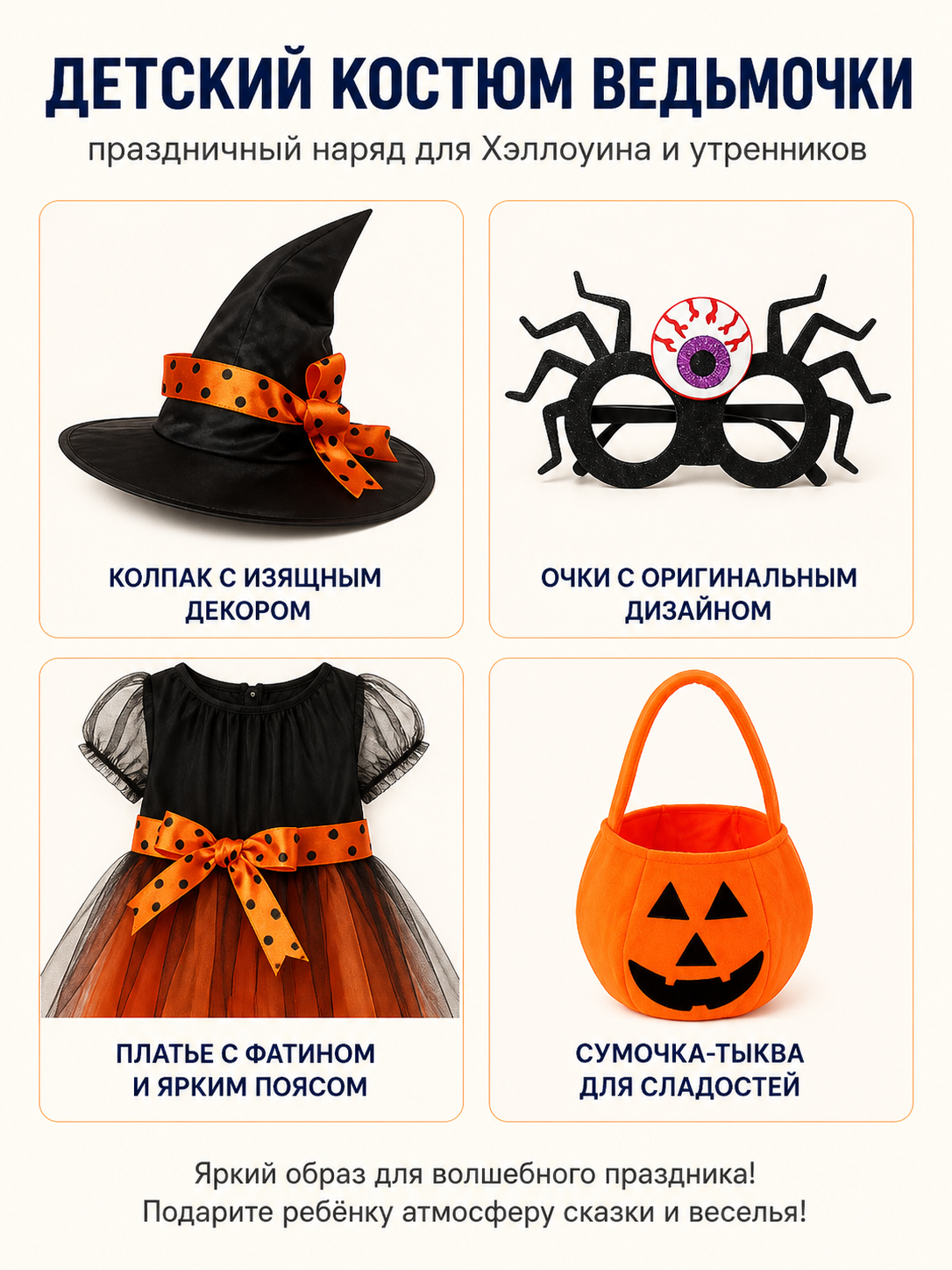 Witch Costume, Tutu Dress with Bow and Mesh detail view