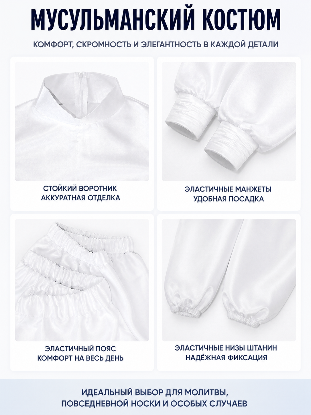 White Cosplay Jumpsuit with High Collar