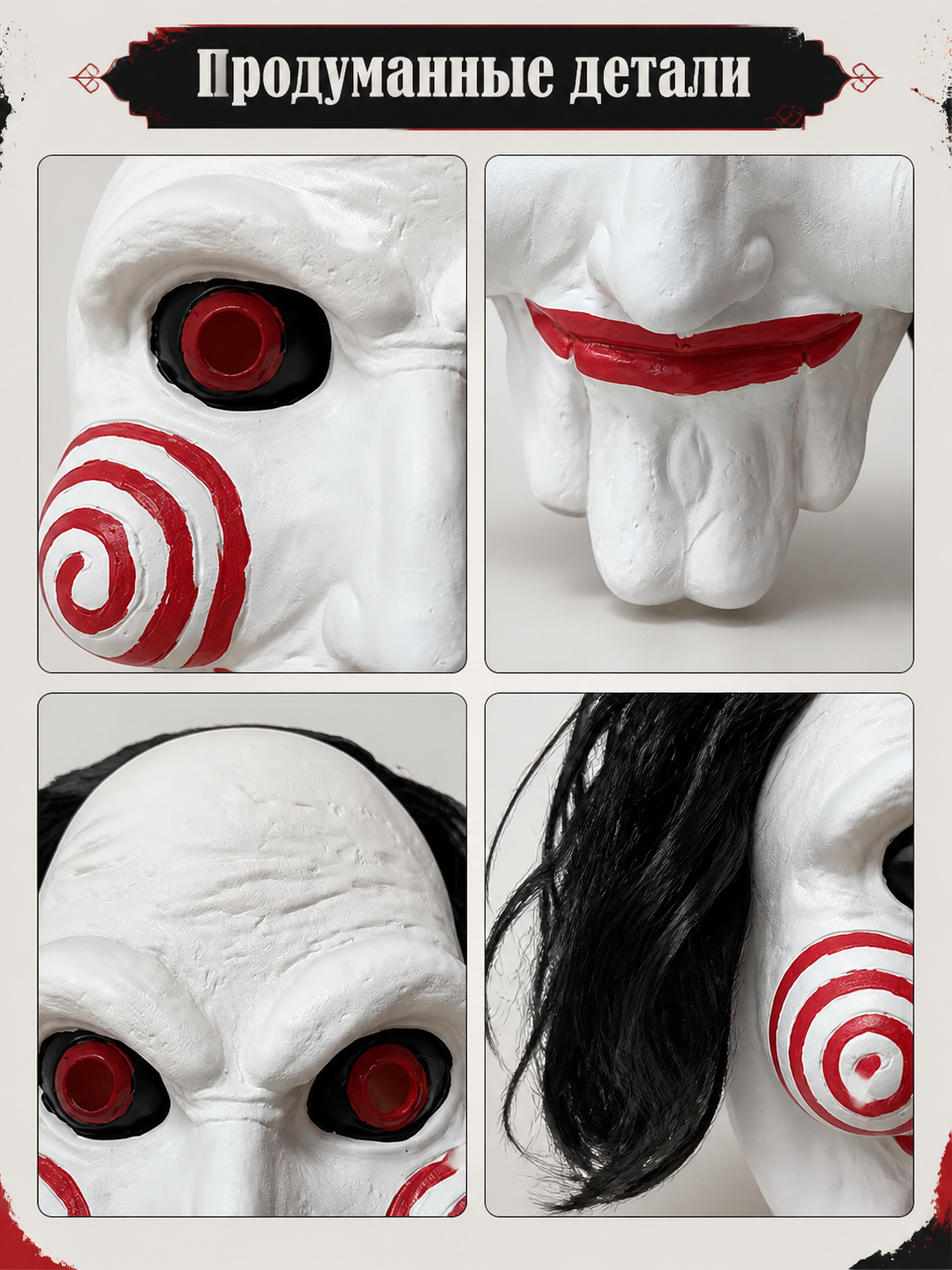 White Carnival Mask with Red Spirals for Halloween product detail composite
