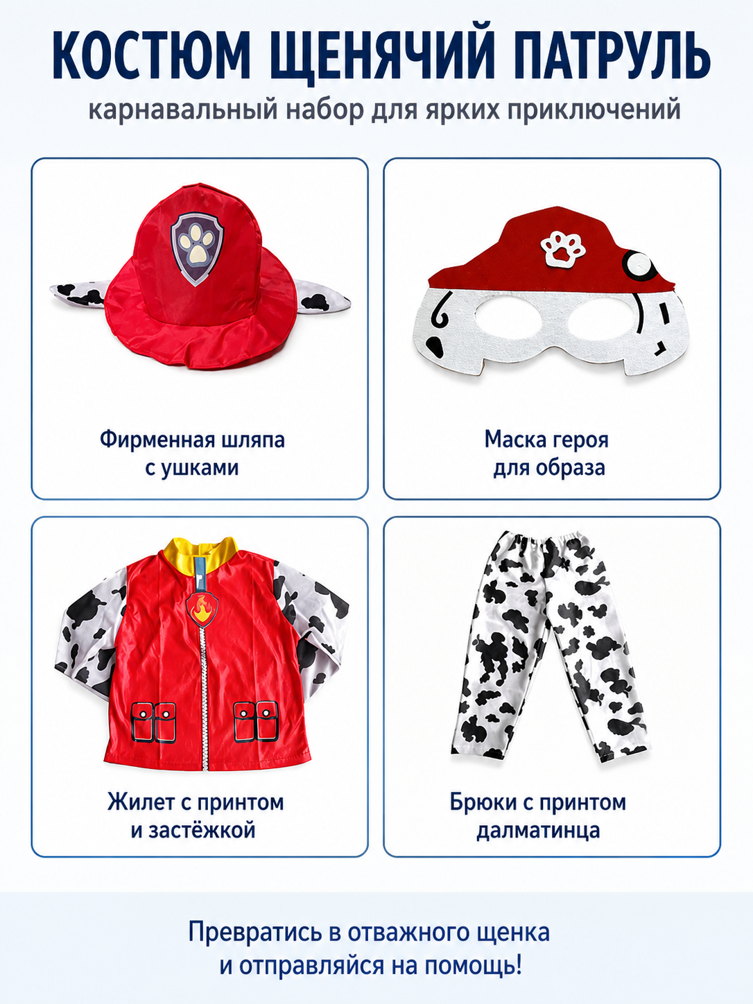 Paw Patrol Marshall Puppy Costume with Backpack detail view