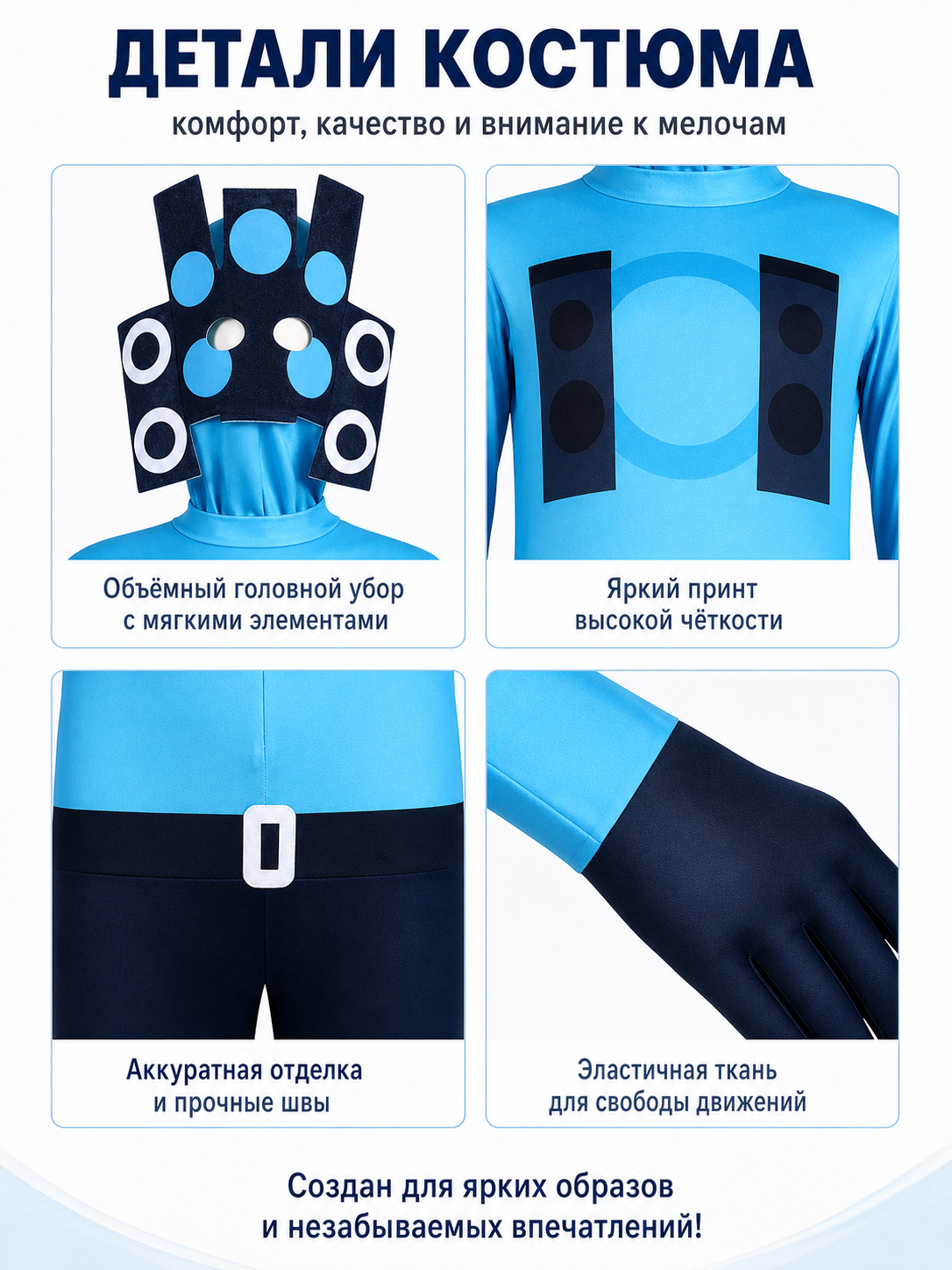 Blue Audio Man Skibidi Toilet Jumpsuit detail view