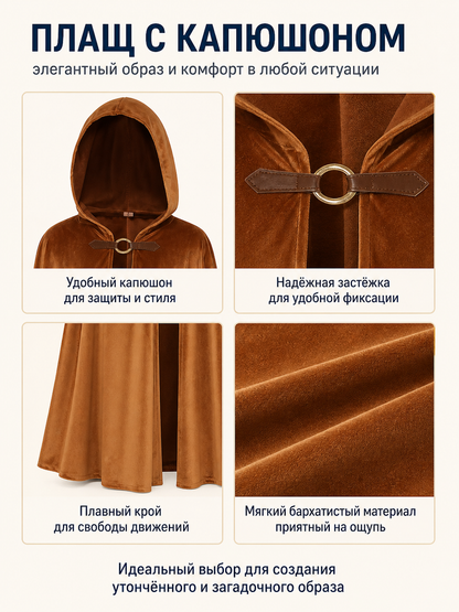 Medieval Suede Hooded Cloak for Halloween detail view