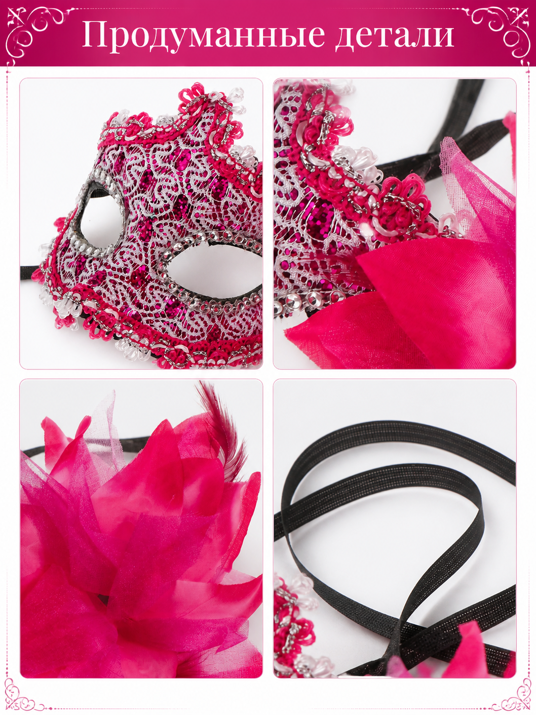 Carnival Mask with Pink Feathers for Halloween detail view