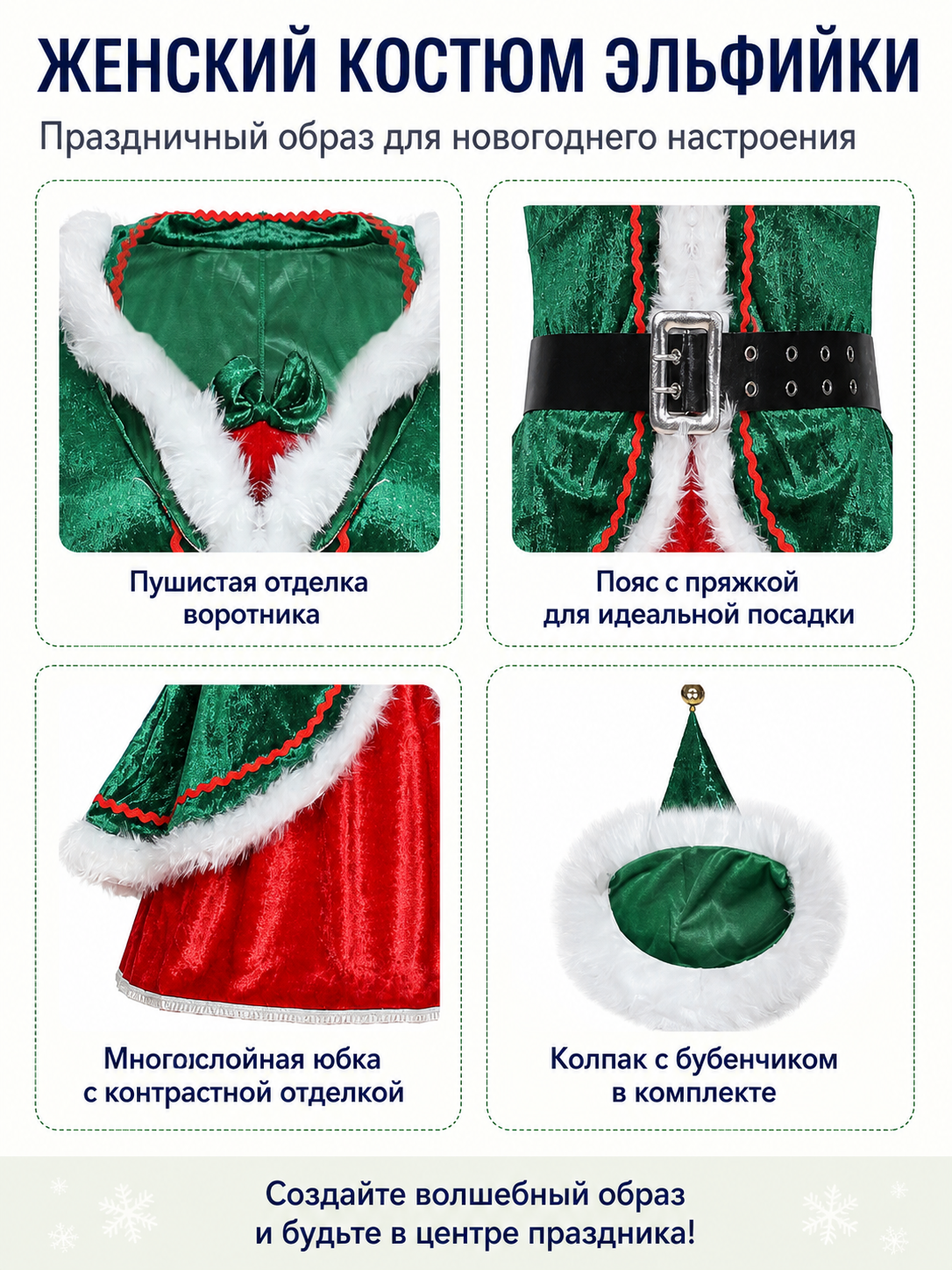 Holiday costume with dress, hat, and belt