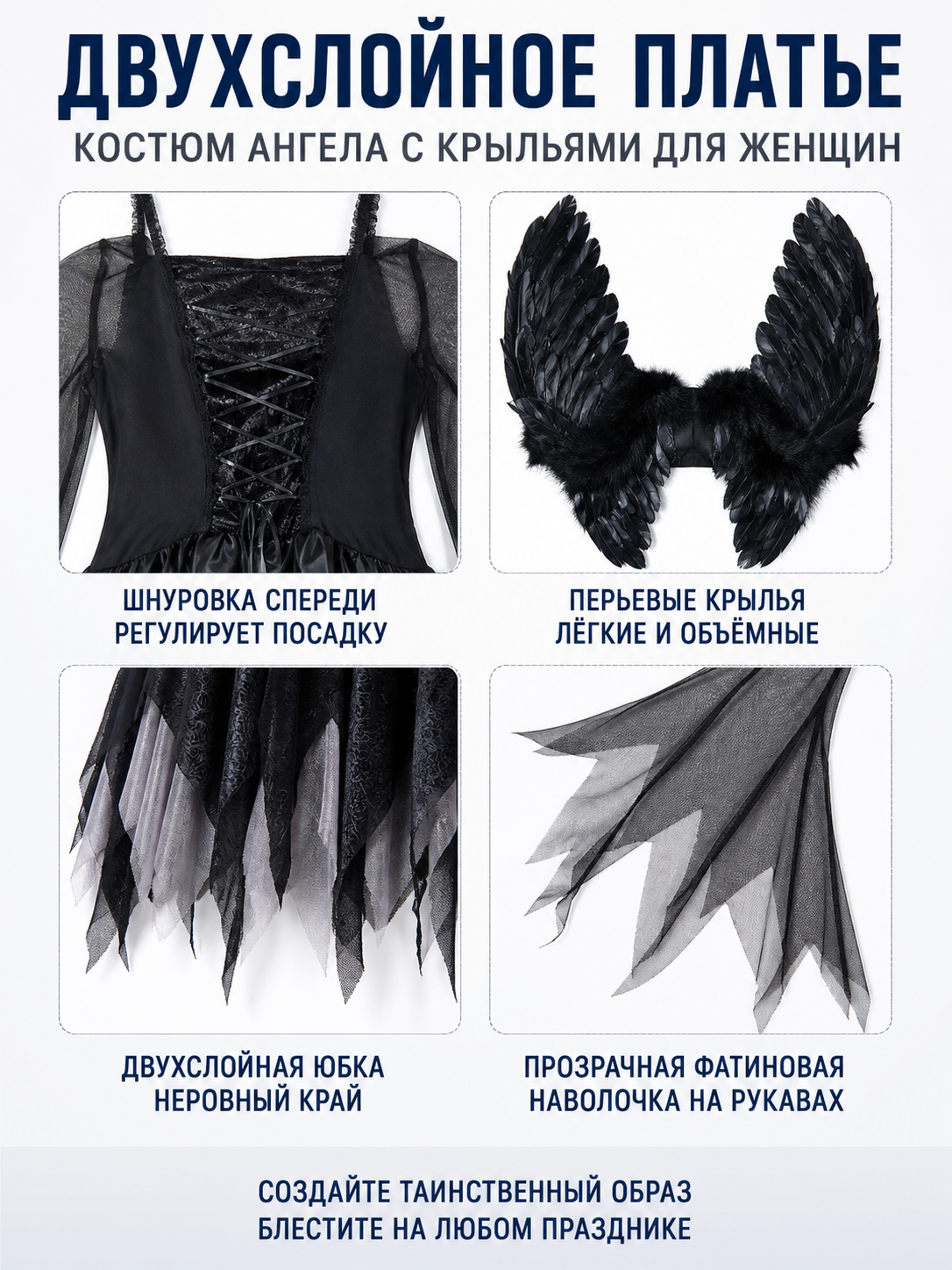 Black Angel Costume with Wings and Halo detail view