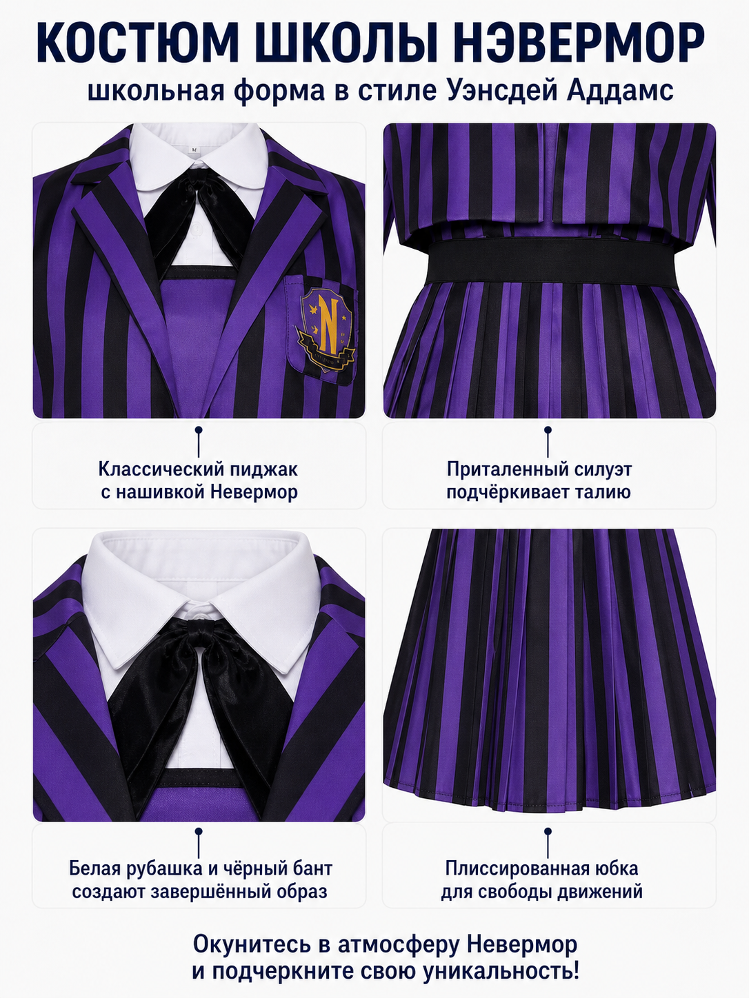 Jujutsu Kaisen Anime School Uniform Cosplay Costume