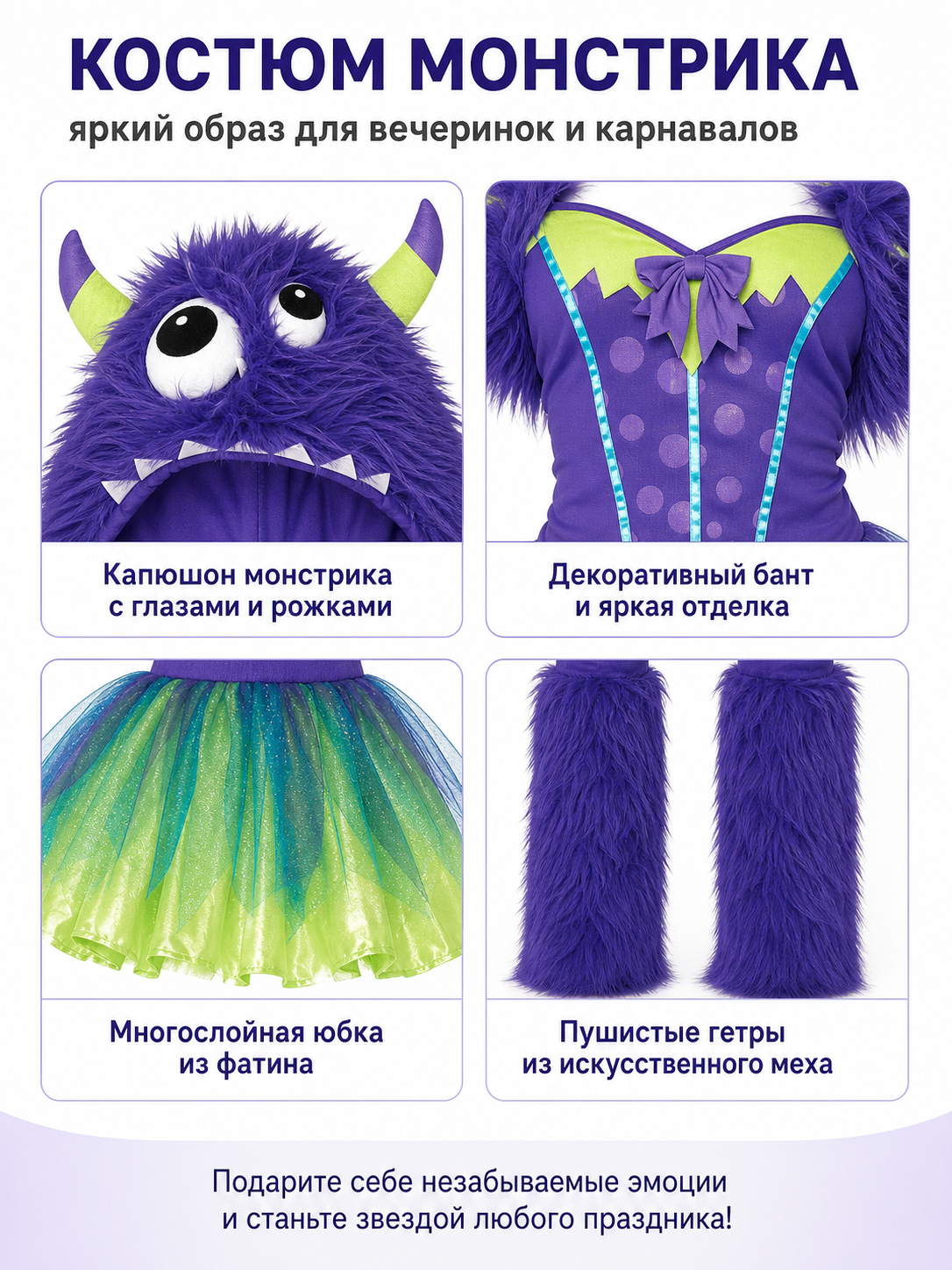 Monster Costume with Horns and a Full Skirt