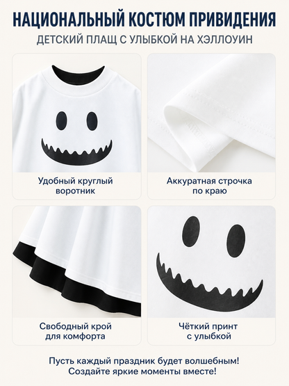 Children's Ghost Cape with Black Print for Halloween detail view