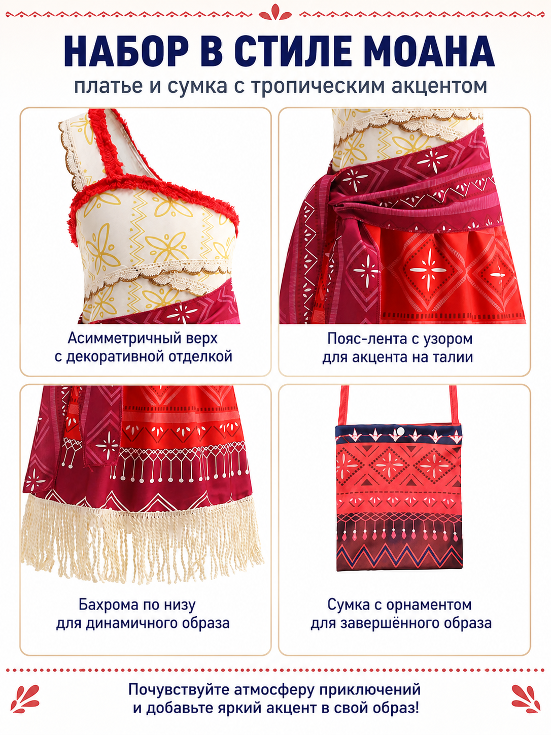 One-Shoulder Moana Costume with Fringe and Handbag detail view