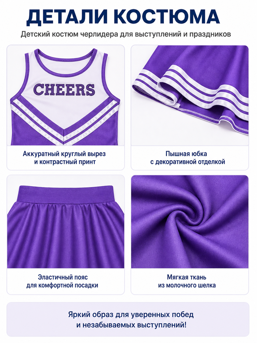 Cheerleader Costume with Pom-Poms and Striped Knee-High Socks detail view