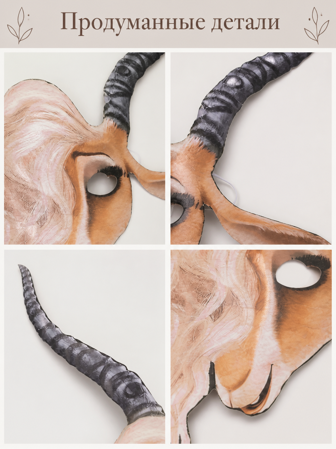 Carnival Mask with Horns and Ears for Halloween and Cosplay detail view