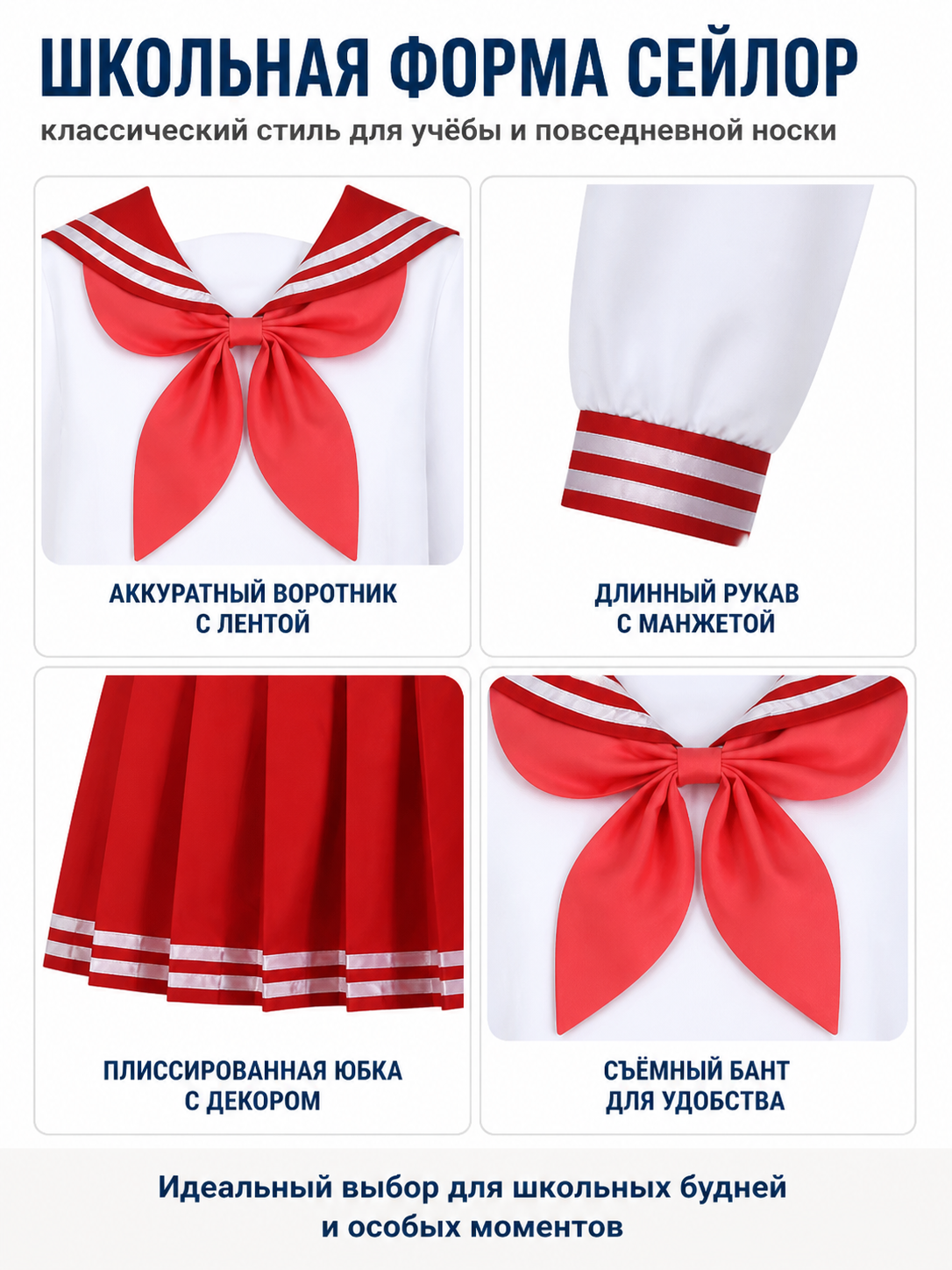 White and Red Sailor Cosplay Costume with Bow and Skirt detail view