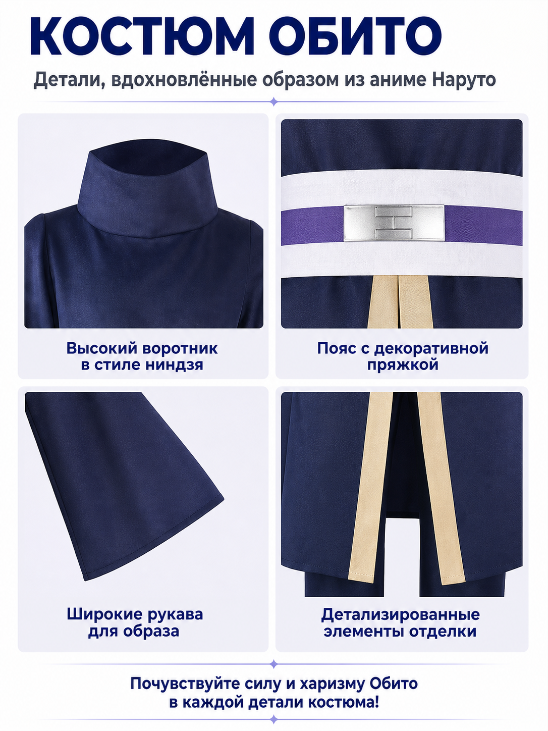 Obito Uchiha Akatsuki Cosplay Costume, Complete Set detail view