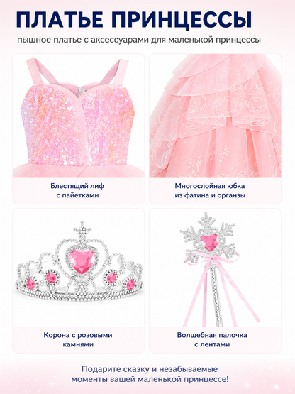 Pink Children's Halloween Costume with Crown and Wand detail view