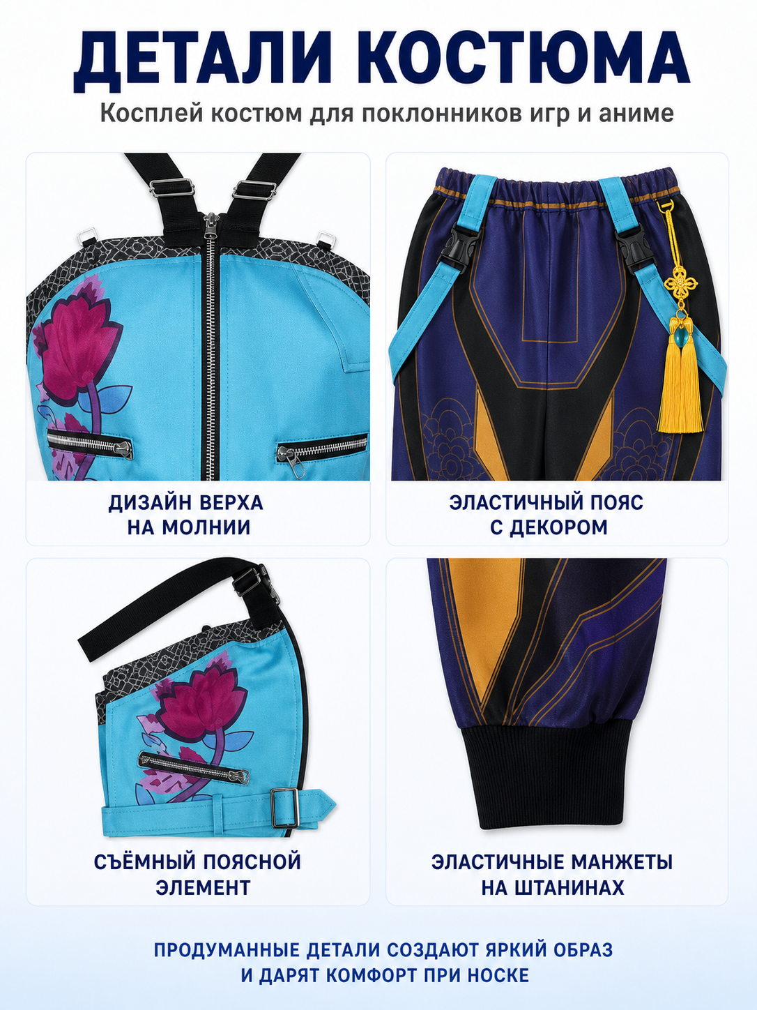 Cosplay Costume with Geometric Print and Roses detail view