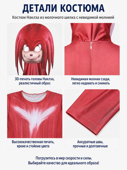 Knuckles Carnival Costume Jumpsuit with Mask detail view