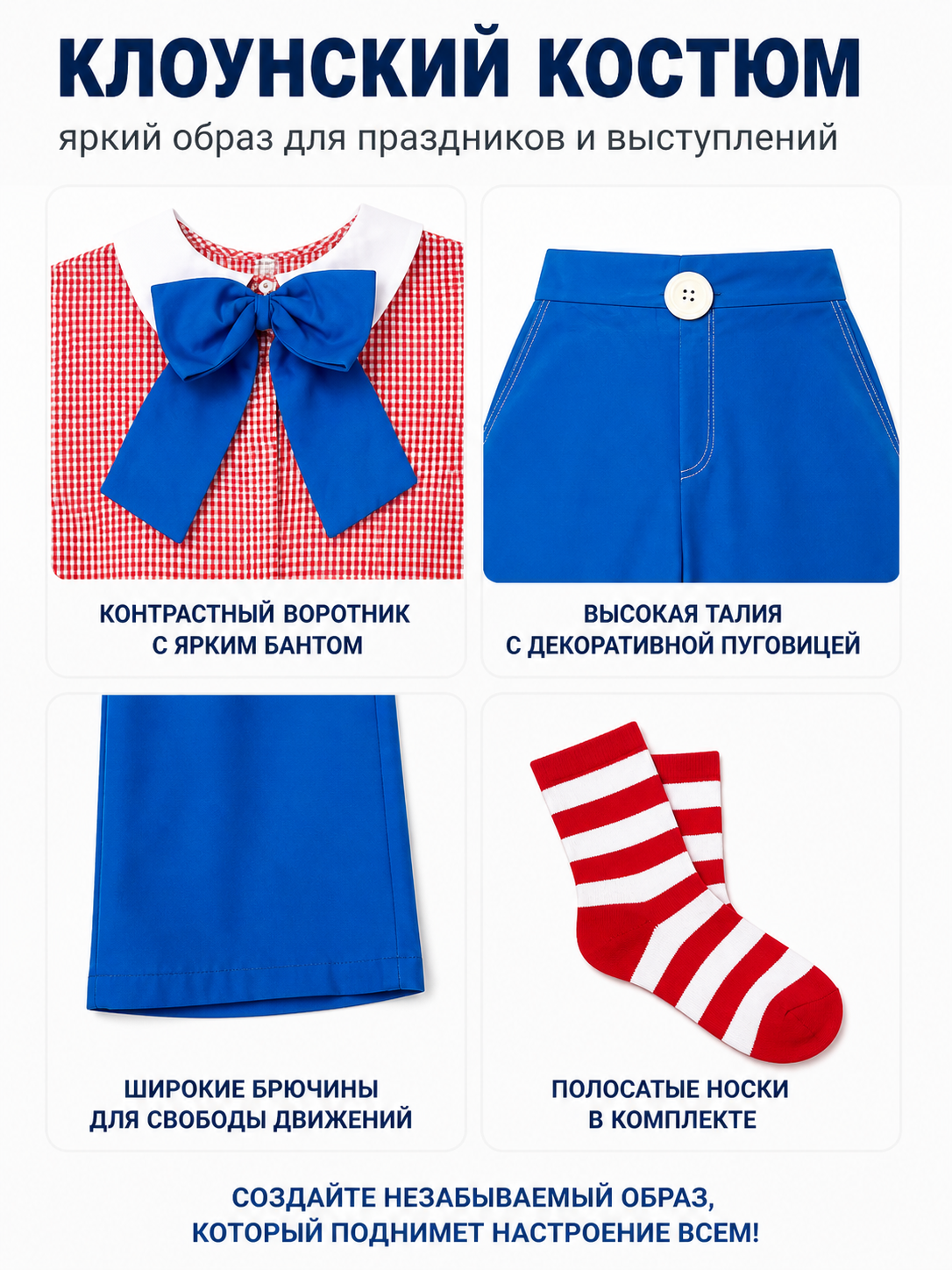 Clown Costume with Pants and a Large Bow Tie detail view