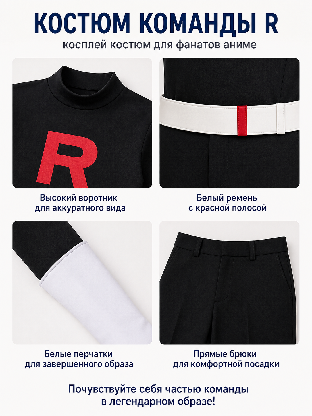 Cosplay Costume with White Belt and Gloves