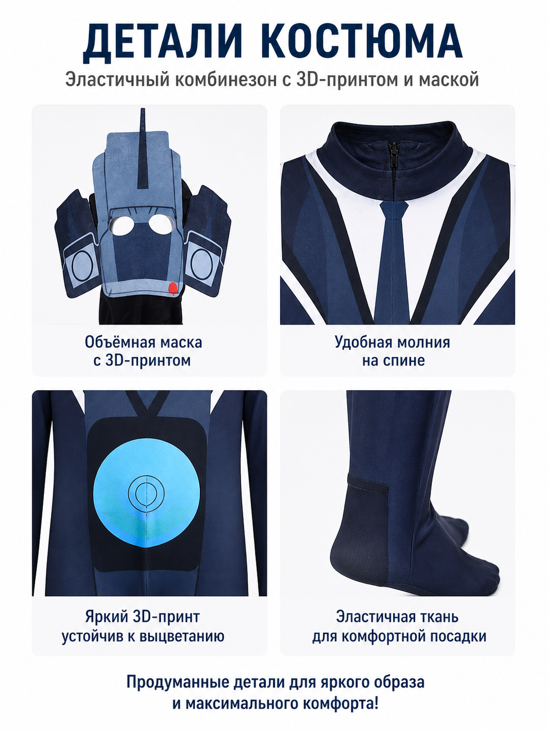 Skibidi Toilet TV Man Jumpsuit, Blue and White
