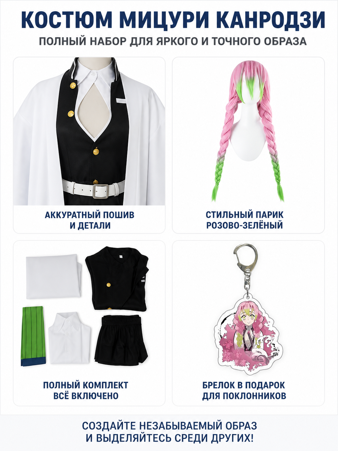 Mitsuri Kanroji Cosplay Costume with Wig detail view