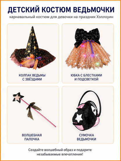 Costume Set with Pointed Hat and Wand detail view