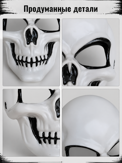 White Skeleton Carnival Mask for Halloween and Cosplay detail view