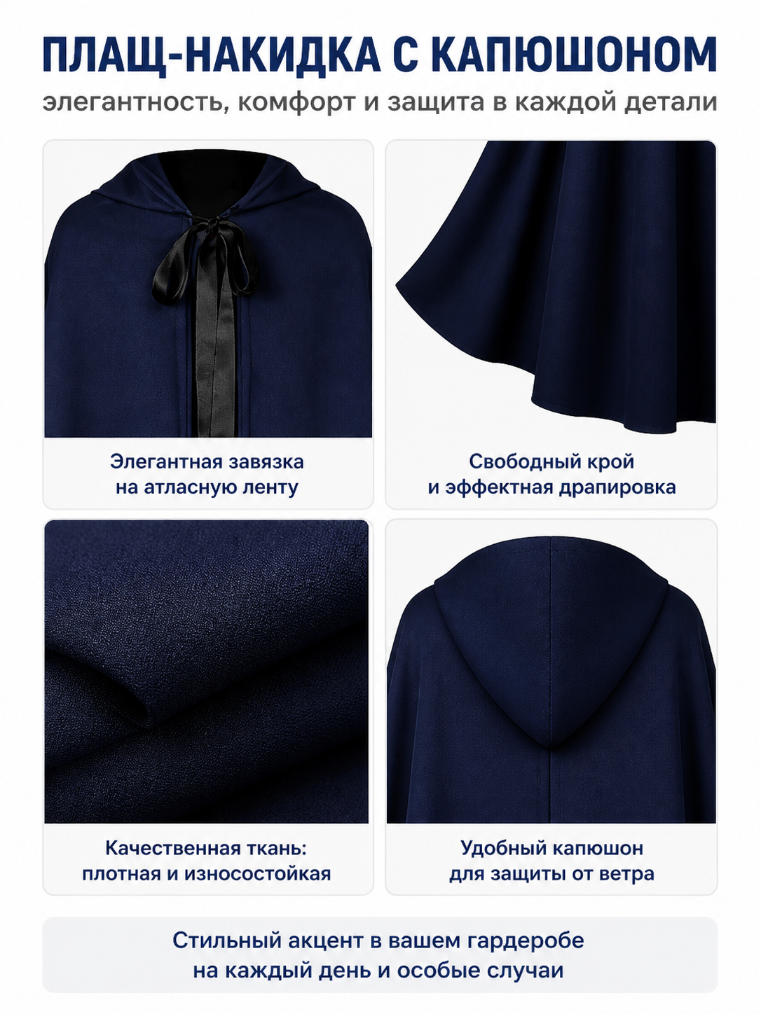 Long Hooded Cloak, Dark Navy with Black Tie product detail composite