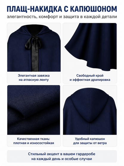 Long Hooded Cloak, Dark Navy with Black Tie product detail composite