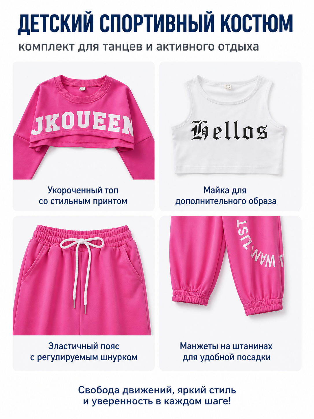 Children's outfit with a cropped top and sweatpants detail view
