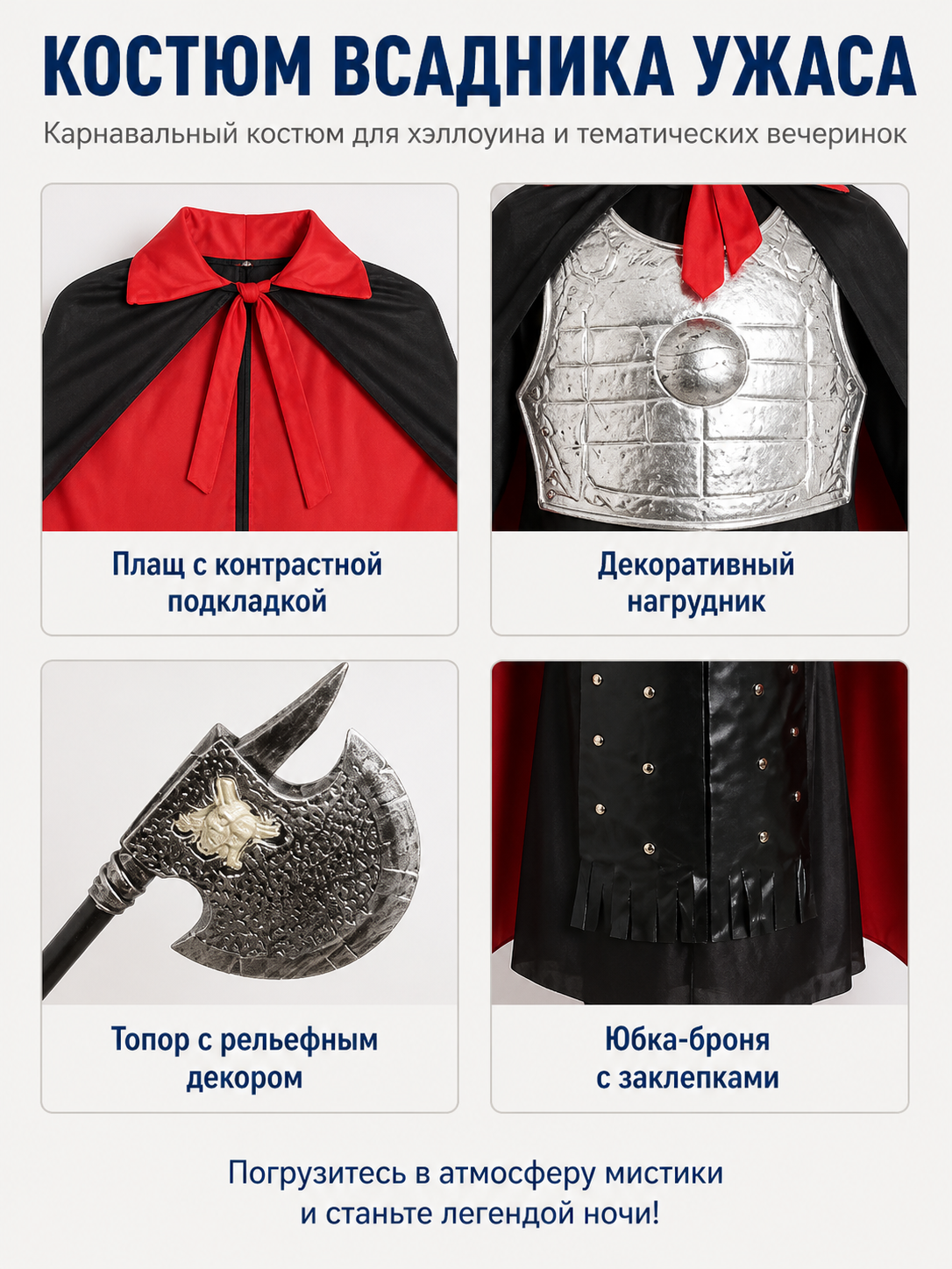 Carnival Costume with Horse Mask, Cape, and Horns detail view