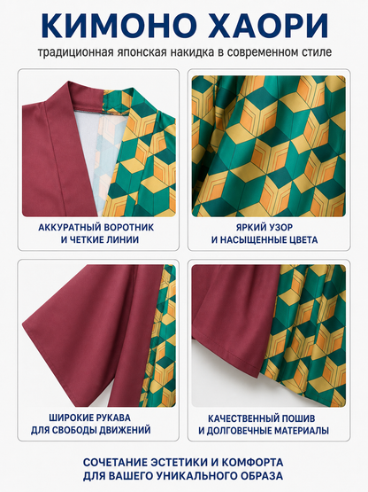 Long Kimono with a Geometric Pattern and Wide Sleeves detail view
