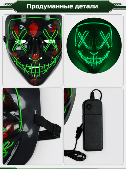 Halloween LED Light-Up Mask with Red Splatter detail view