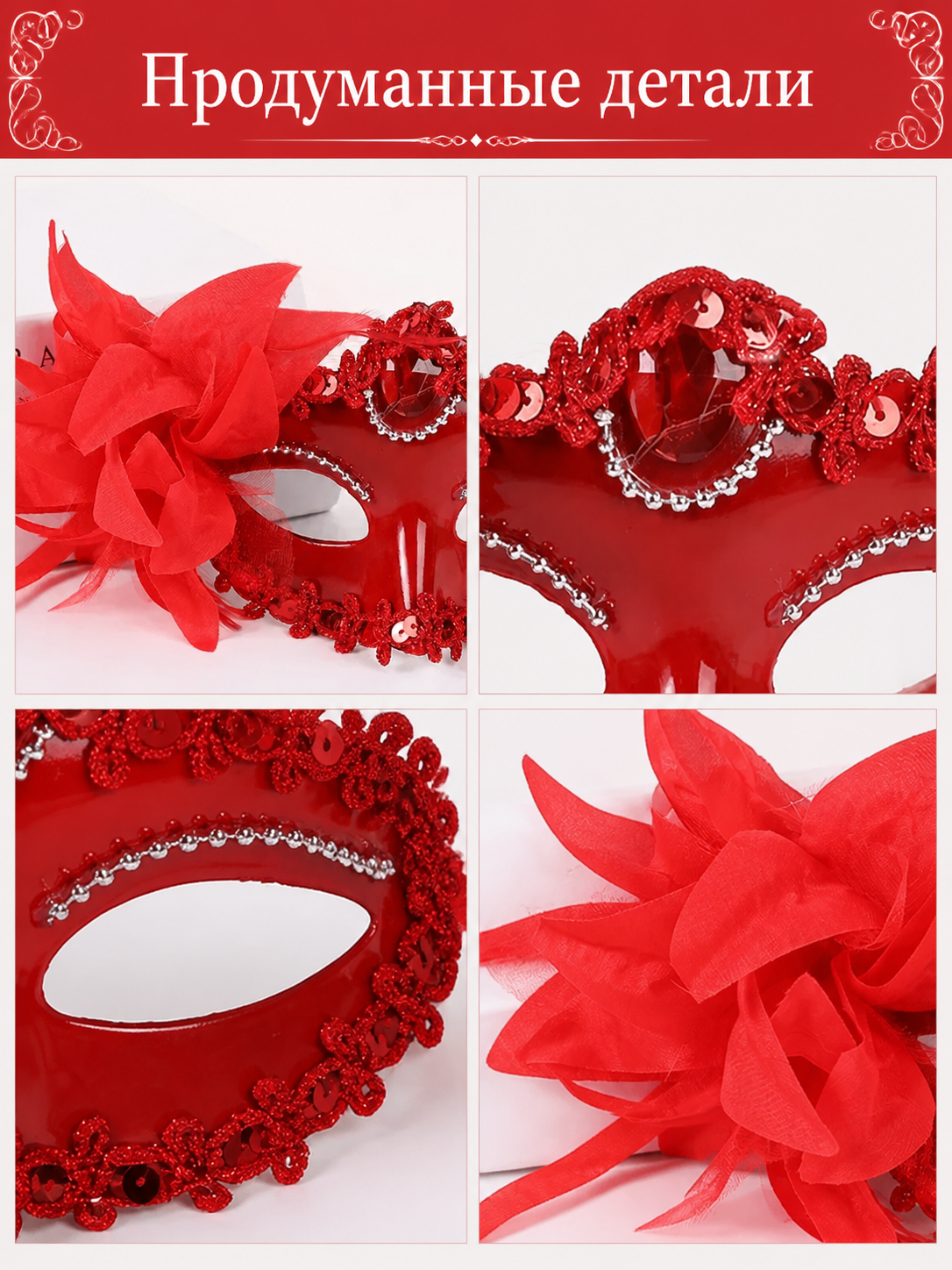 Red Carnival Mask with Flowers for Halloween and Cosplay detail view