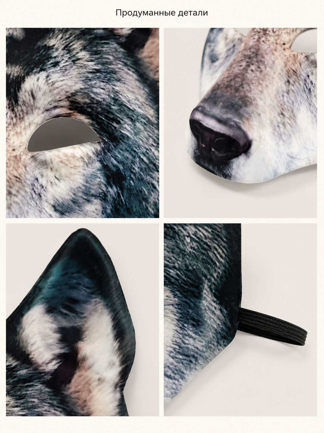 Gray and White Wolf Carnival Headpiece for Halloween detail view