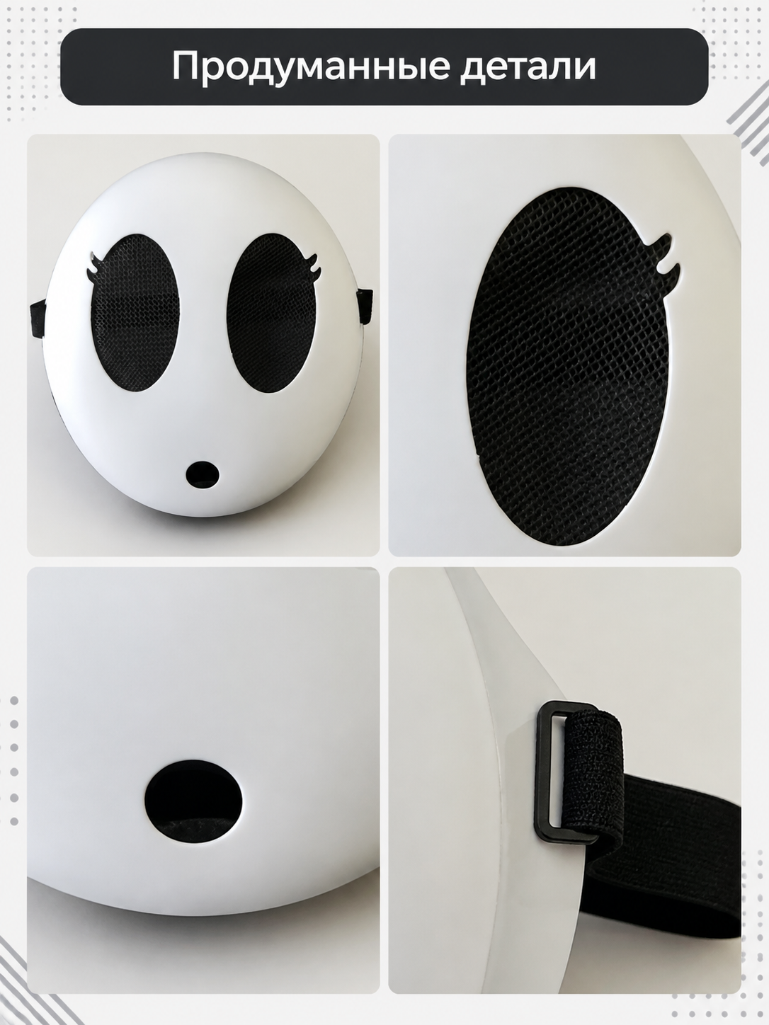 White Halloween Mask, Half Mask with Black Eye Openings detail view
